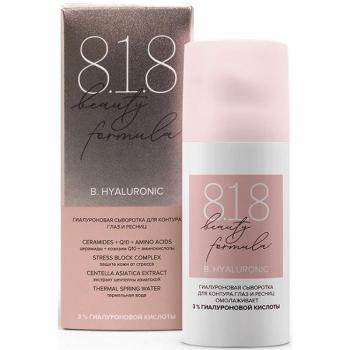 818 Бьюти формула/818 beauty formula estiqe гиалурон сыворотка д/контура глаз и ресниц 15мл