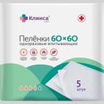 Пеленки впитывающие Клинса д/взрослых N5 60х60