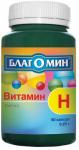 Благомин витамин H (биотин) капс. 150мкг N90