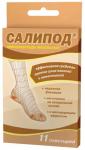 Пластырь мозольный Салипод набор N11