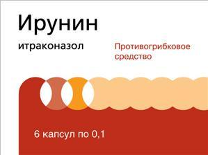 Ирунин капс. 100мг N6