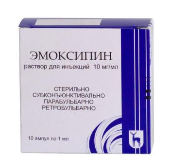 Эмоксипин р-р д/ин. 10мг/мл 1мл N10