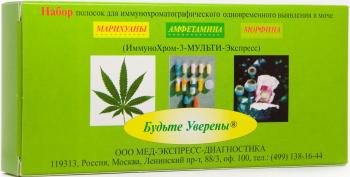 Тест-полоски Иммунохром-3-мульти-экспресс (3 видов наркотиков в моче)
