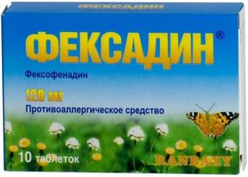 Фексадин таб. п.п.о. 120мг N10