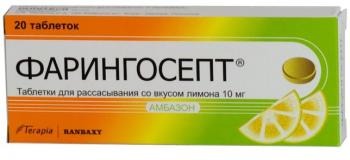 Фарингосепт таб. д/рассас лимонные 10мг N20