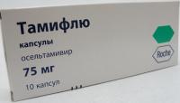 Тамифлю капс. 75мг N10
