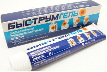 Быструмгель гель 2,5% 50г N1