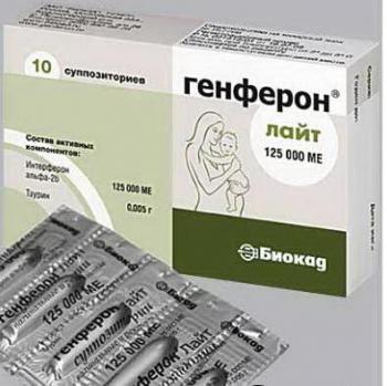 Генферон лайт супп. ваг/рект 125тыс.МЕ+5мг N10