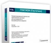 Глатион лиоф пор. в/в и в/м 600мг N5