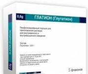 Глатион лиоф пор. в/в и в/м 600мг N5