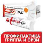 Инфагель гель д/местн. и наружн. прим. 10тыс.МЕ/г 5г N1 (туба)