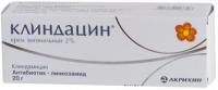 Клиндацин крем ваг. 2% 20г N1
