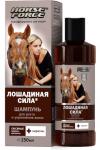 Лошадиная сила шампунь д/роста и укрепления волос с кератином 250мл