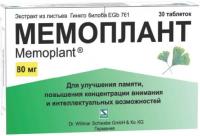 Мемоплант таб. п.п.о. 80мг N30