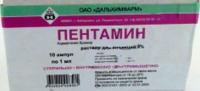 Пентамин р-р д/ин. 5% 1мл N10