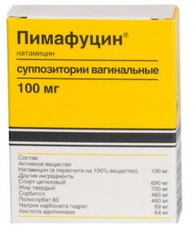 Пимафуцин супп. ваг. 100мг N6