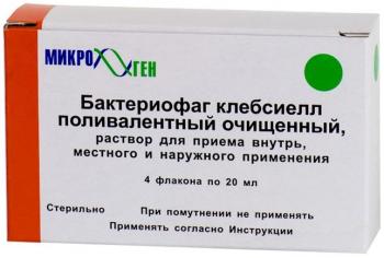 Бактериофаг клебсиелл поливалентный р-р д/внутрь местн. и наруж.прим. 20мл N4