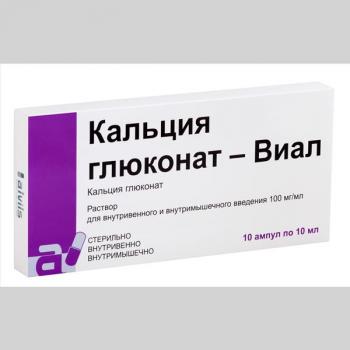 Кальция глюконат-Виал р-р в/в и в/м 100мг/мл 10мл N10