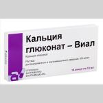 Кальция глюконат-Виал р-р в/в и в/м 100мг/мл 10мл N10