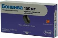 Бонвива таб. п.п.о. 150мг N1