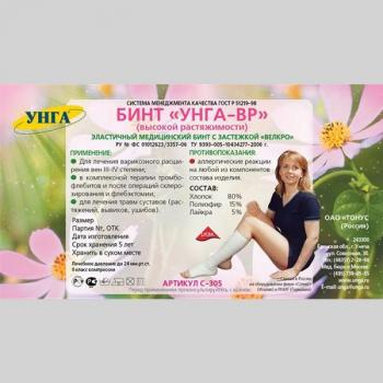 Бинт эластичный унга С-305 extraplus застежка велкро ВР 8х150см