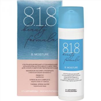 818 Бьюти формула/818 beauty formula estiqe крем ультраувлажняющий успокаивающий ночной интенсив д/сухой и сверхчувствительной кожи 50мл