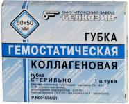 Губка гемостатическая коллагеновая 50х50мм N1
