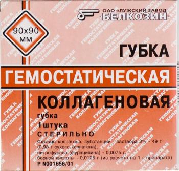 Губка гемостатическая коллагеновая 90х90мм N1
