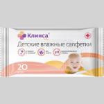Салфетки влажные детские Клинса кидс N20