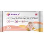 Салфетки влажные детские Клинса кидс антибактериальные N20