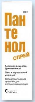 Пантенолспрей аэроз. наружн. 4,63% 130г N1
