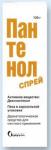 Пантенолспрей аэроз. наружн. 4,63% 130г N1