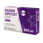 Калия оротат таб. 500мг N20
