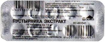 Пустырник экстракт таб. 14мг N10