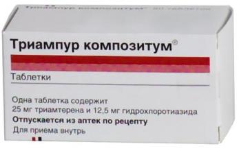 Триампур композитум таб. N50