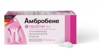 Амбробене таб. 30мг N20