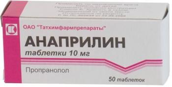 Анаприлин таб. 10мг N50