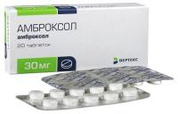 Амброксол таб. 30мг N20