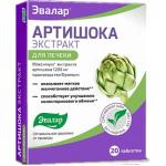 Артишок экстр. таб. N20