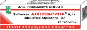 Алпизарин таб. 100мг N20