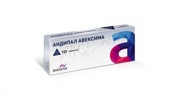 Андипал Авексима таб. N10