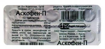 Аскофен-П таб. N20