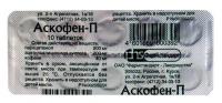 Аскофен-П таб. N20