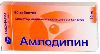 Амлодипин таб. 10мг N60