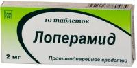 Лоперамид таб. 2мг N10