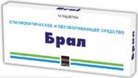 Брал таб. N10