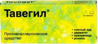 Тавегил таб. 1мг N10