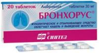 Бронхорус таб. 30мг N20