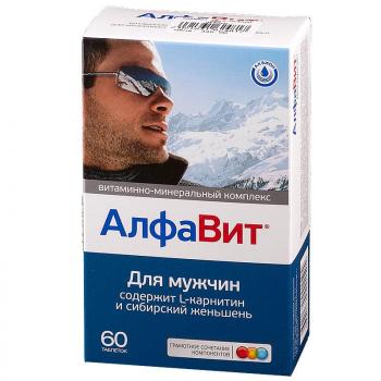 Алфавит д/мужчин таб. N60