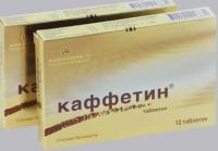 Каффетин таб. N12
